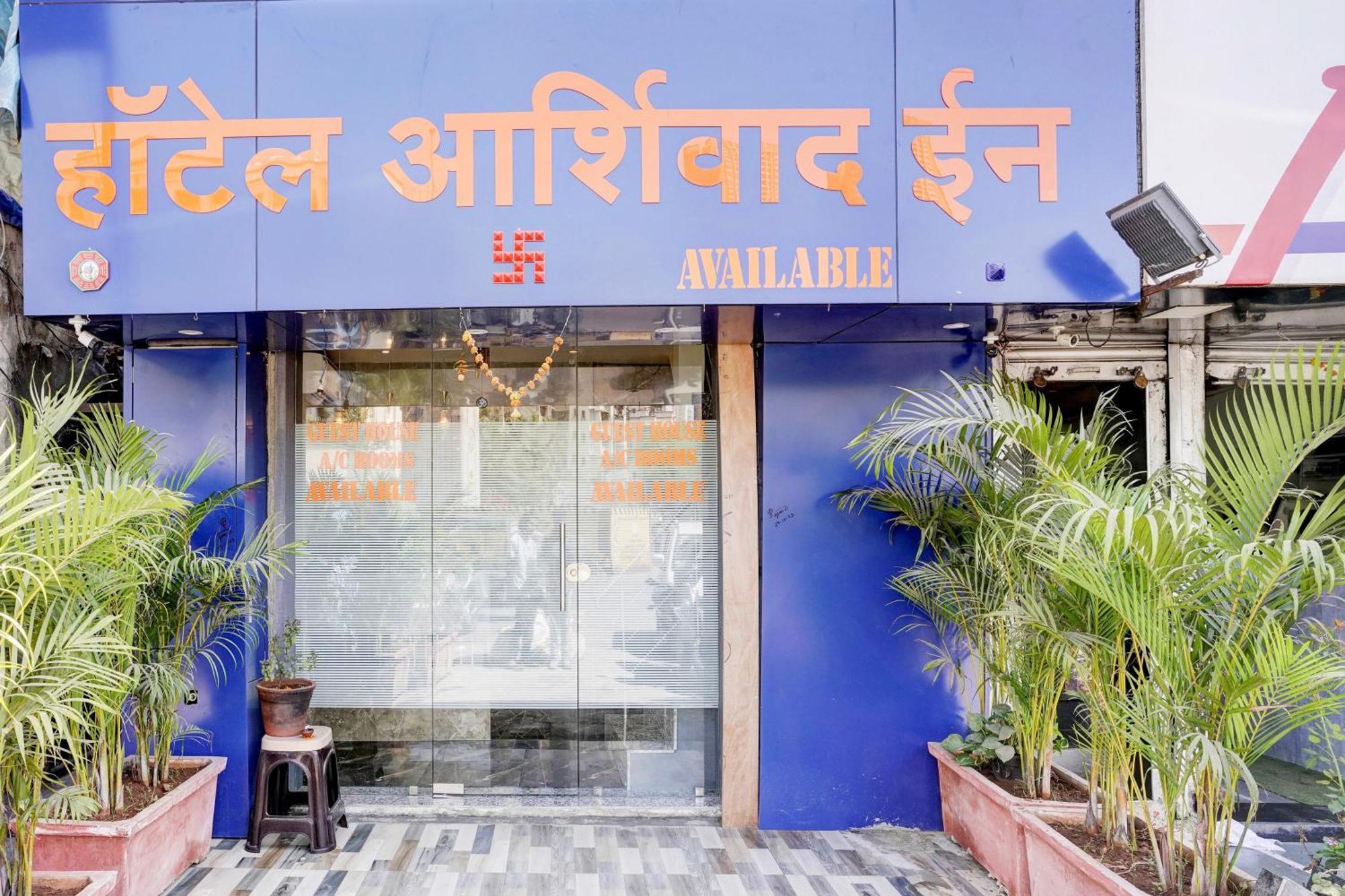 Hotel O Ashirwad Inn - Mumbai — Photos 3
